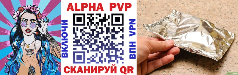 Купить закладки  Отрадный  А ПВП Соль 