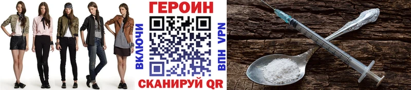 Купить где  Отрадный  Героин Heroin 