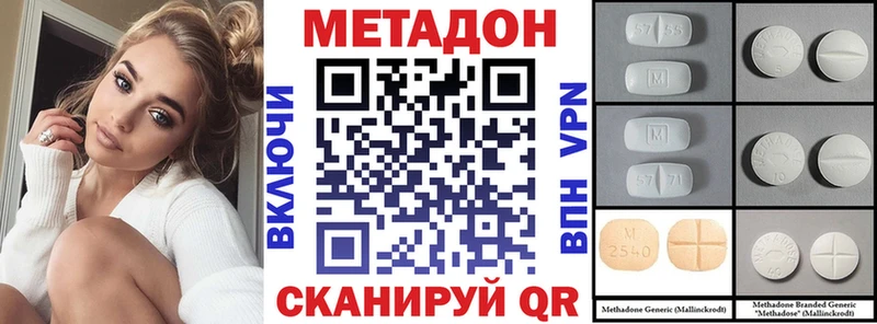 Купить закладки  Отрадный  Метадон белоснежный 